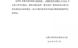 考研究生收到復(fù)試通知了要復(fù)試多少天,去面試考討(東南大學(xué)研究生錄取分?jǐn)?shù)線)