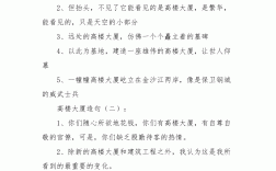 高樓大廈造句