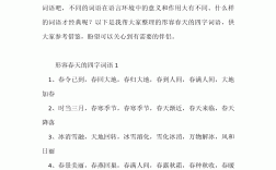 春色撩人是什么意思_近義詞_來源
