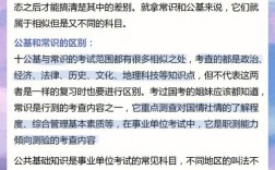 綜合知識看公基可以嗎(考事業編在哪里看崗位)