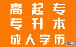 正規(guī)提升學(xué)歷(蘇州提升學(xué)歷的可靠機(jī)構(gòu))