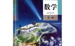 廣東高中數學教材版本