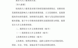 九年義務教育從哪一年開始實施