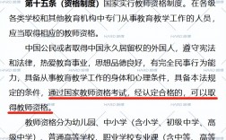 沒有學位證可以考教師資格證嗎