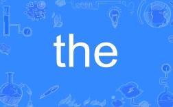 the屬于什么詞 詞性是
