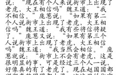 三人成虎的解釋_近義詞_反義詞