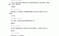 傳風(fēng)搧火是什么意思_近義詞_來源