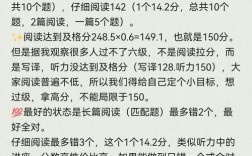 六級閱讀多少分
