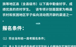 高校專項計劃需要準備的材料
