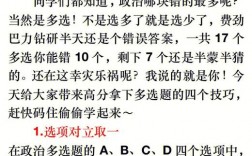政治多選題怎么給分(高考多選題給分原則)