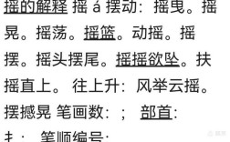海沸山搖的解釋_近義詞_反義詞