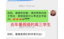 高考最后一個月一對一可以嗎