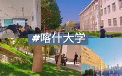 喀什大學(xué)讀研究生值得去嗎(新疆考研最穩(wěn)的學(xué)校)