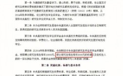 準備考研不能申請就業補助嗎(畢業生就業補助幾月發)