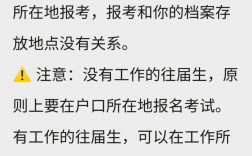 往屆生考研檔案所在地怎么查(在職研究生報名需要什么材料)