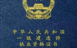 一級建造師 建筑(通信的一建值不值得考)