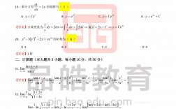 專升本歷年真題刷題app去哪找