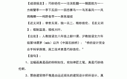 美妙絕倫的意思