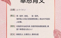 背恩棄義的意思_釋義_出處