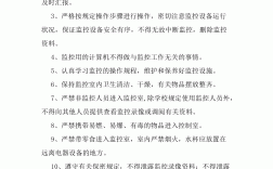 教育局規定學校監控保留多久