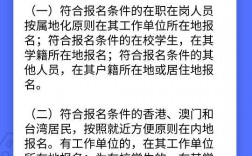 報考初級會計證的條件是什么