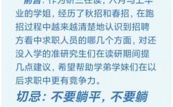 研究生研三一般干什么(研三一般還在校嗎)