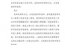 研究生退學考公務員對政審有影響嗎(研究生退學的最佳方法)