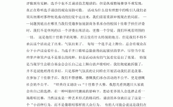 隨機應變造句