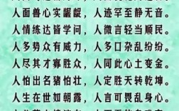 世道人心是什么意思_近義詞_來源