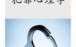 犯罪心理學考研(醫學考研最好的培訓機構)