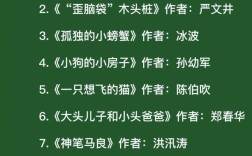二年級必讀課外書