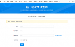 研招網能查到去年的成績嗎(如何查到往年考研成績)