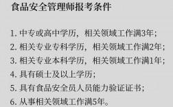 安全員證報考條件(物流公司安全員證怎么考)