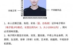 專升本照片有什么要求