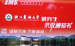 浙江農林大學研究生值得讀嗎