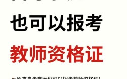 如何報考幼師自考