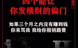 真正的偏門暴利