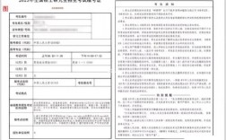 往年考研準(zhǔn)考證還能找到嗎