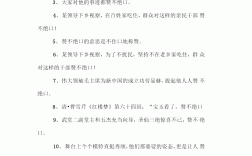 交口稱贊造句