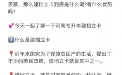 建檔立卡的專升本是不是穩(wěn)上