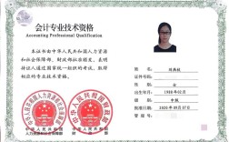會計證有哪些等級