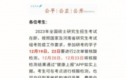 商丘市招生考試中心考研考點(考研歷年真題)
