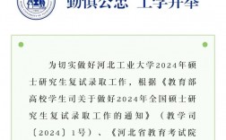 河北工業大學考研好考嗎？復試刷人厲害嗎？