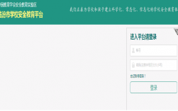 臨汾市安全教育平臺(tái)登錄入口 （附網(wǎng)址+流程）