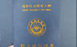 初中文憑可以考消防證嗎