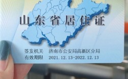 考研二戰辦理暫住證麻煩嗎(研究生二戰在哪里考試)