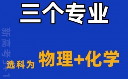 工科最難三個(gè)專業(yè)(科普)
