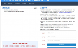 高考登錄入口官網(wǎng)