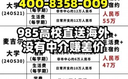 日本留學中介哪個機構好