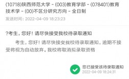 調劑的待錄取通知多久確認(2024考研調劑信息公布)